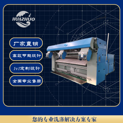 上海華濯洗滌機械設備解析 展布機、燙平機與全自動洗脫機的工業應用價值